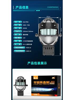 石栏K20 PRO 双矩阵直射LED双光透镜近光50W 远光75W 6000K
