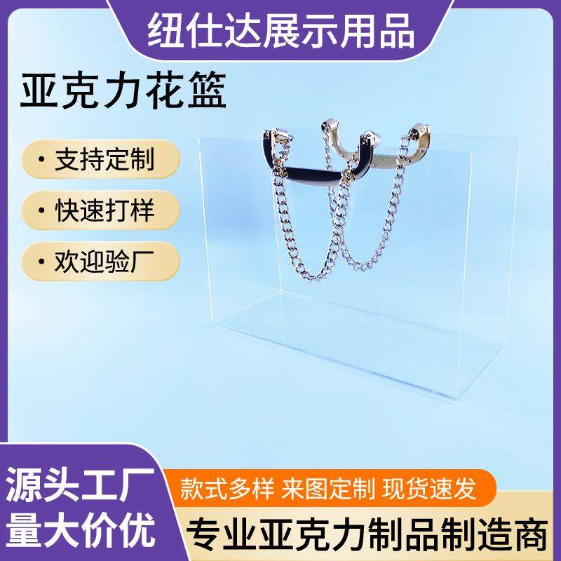 婚庆布置新娘手提花篮 金色链条亚克力花篮