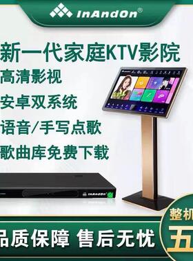 2023款InAndOn音王点歌机家庭ktv卡拉OK主机电容触摸屏分体机