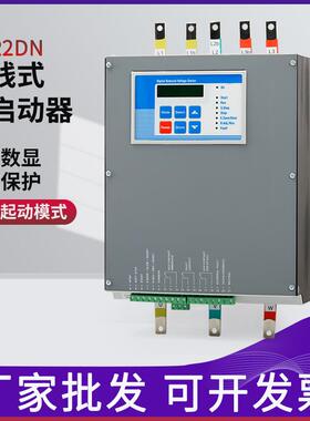 智能型在线式软启动器SHR2DN-7.5KW电机水泵高清数显软起动器380V