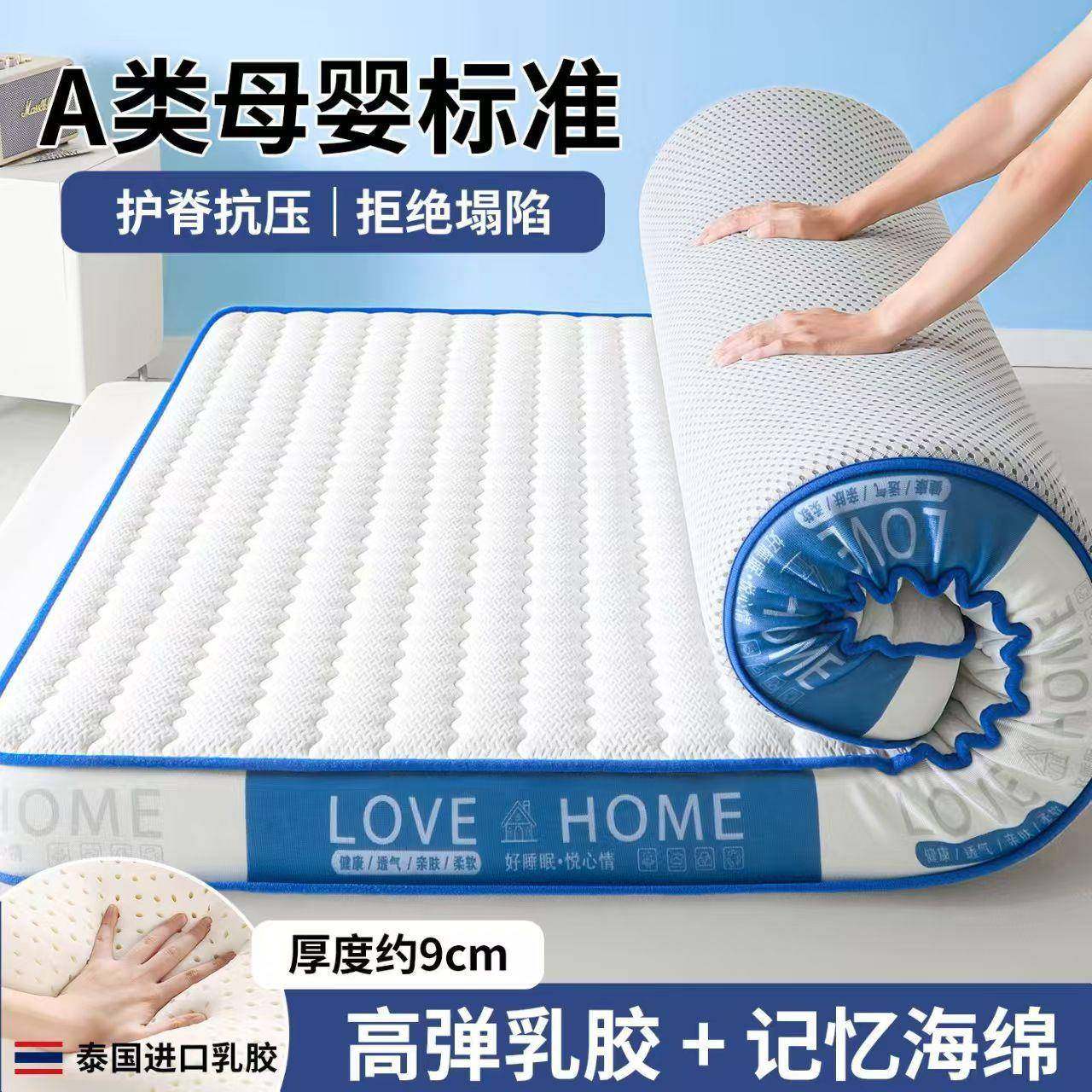 加厚乳胶海绵床垫软垫1.8m双人家用卧室单人学生宿舍床垫子铺底