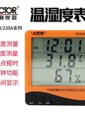 胜利VC230/VC230A室内外双探头数字温度表家用温湿度计带闹钟