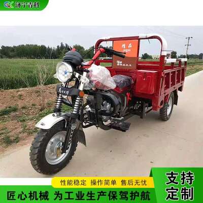 出口汽油摩托三轮车Gasoline cargo tricycle 农用自卸粮食运输车