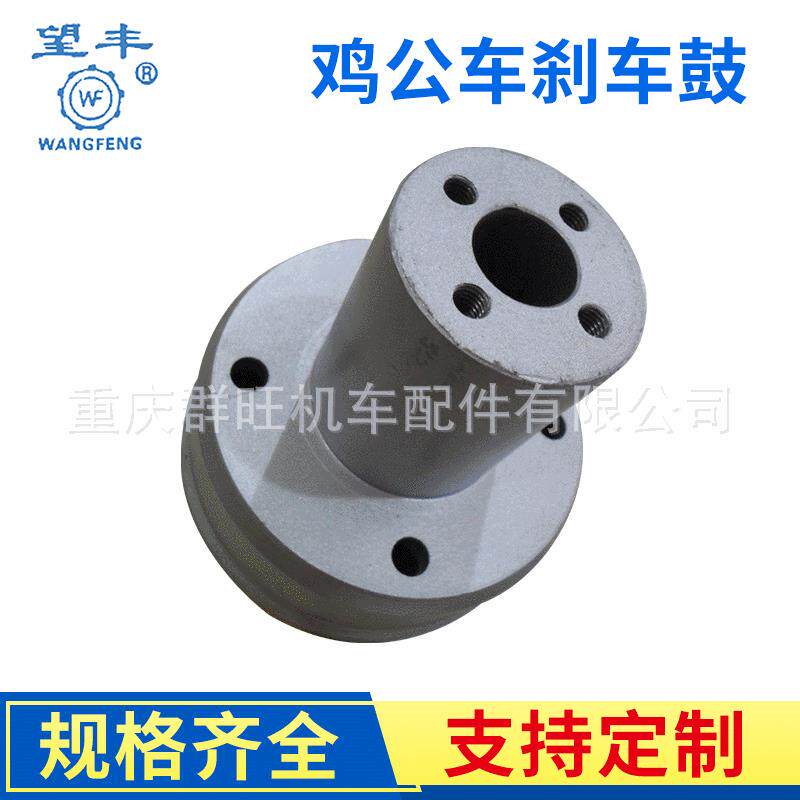 厂家供应机动独轮车全套配件 鸡公车系统刹车鼓 汽油机手推车配件