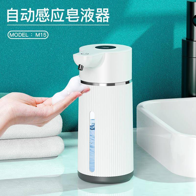 新款M15自动感应皂液器泡沫洗手机电动感应皂液器智能感应洗手机