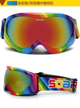 SOARED8-15岁儿童彩色滑雪眼镜双层减雾中童6色雪镜卡近视镜