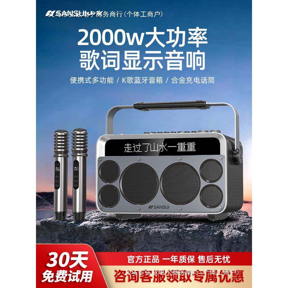现货山水Z7广场舞音响家用户外其它配件