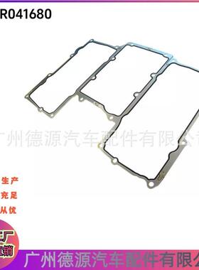 LR041680 C2Z17248 进气歧管密封垫适用路虎揽胜 揽运 发现4 星脉