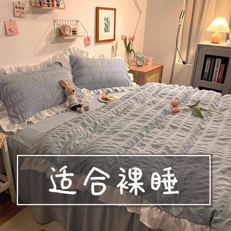 韩版公主风床裙四件套水洗褶皱纱花边床单被套春夏学生宿舍三件套