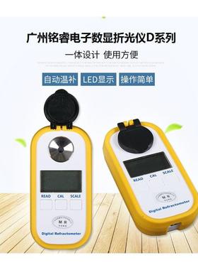 广州铭睿MR-SDD201电子盐度计 盐度折光仪 盐量计