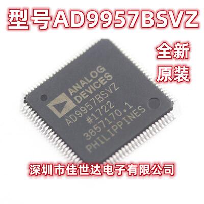 原装AD9957BSVZ AD9957BSV 数字转换器直接数字合成(DDS)接口芯片