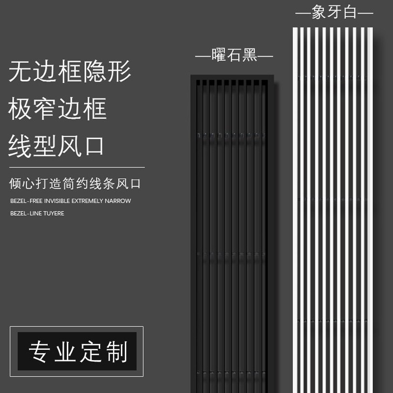 ABS中央空调出风口格栅加长极窄内嵌黑色线性风管机面板百叶定制