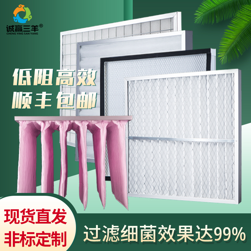 初效板式过滤器g4中效袋式过滤网中央空调工业净化排尘高效过滤器