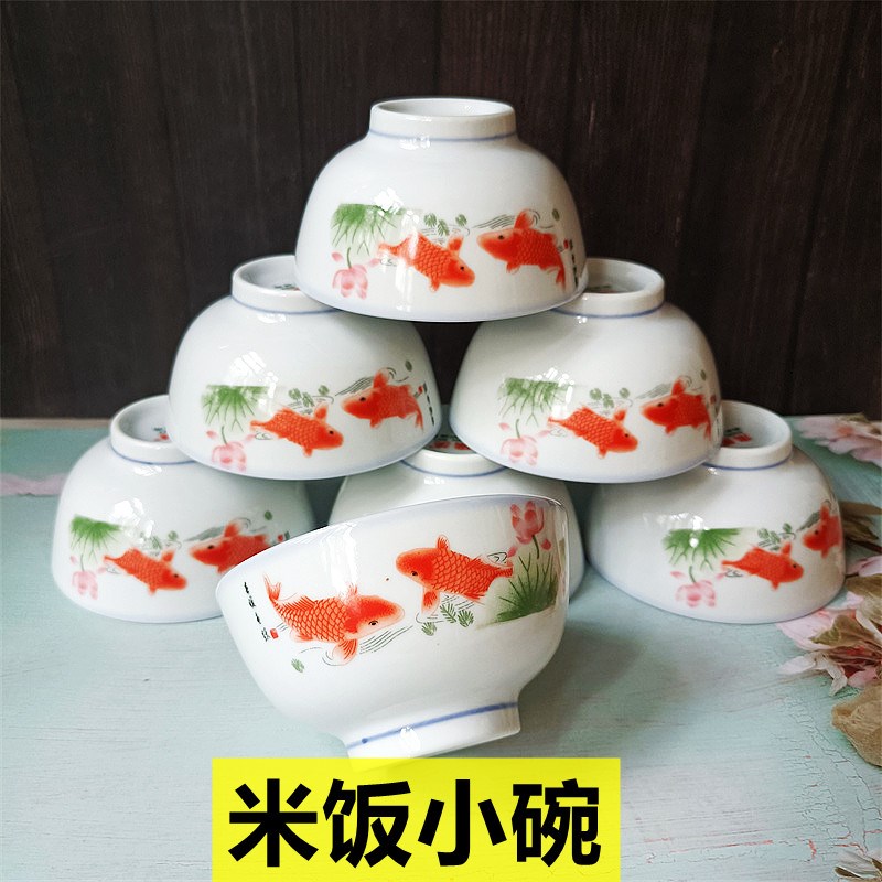 家用陶瓷 小号 米饭碗 年年有鱼 釉下彩 适用微波炉
