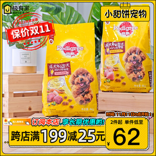 宝路狗粮中小型成犬粮牛肉味4kg美毛亮毛狗粮通用型鸡肉味海洋鱼