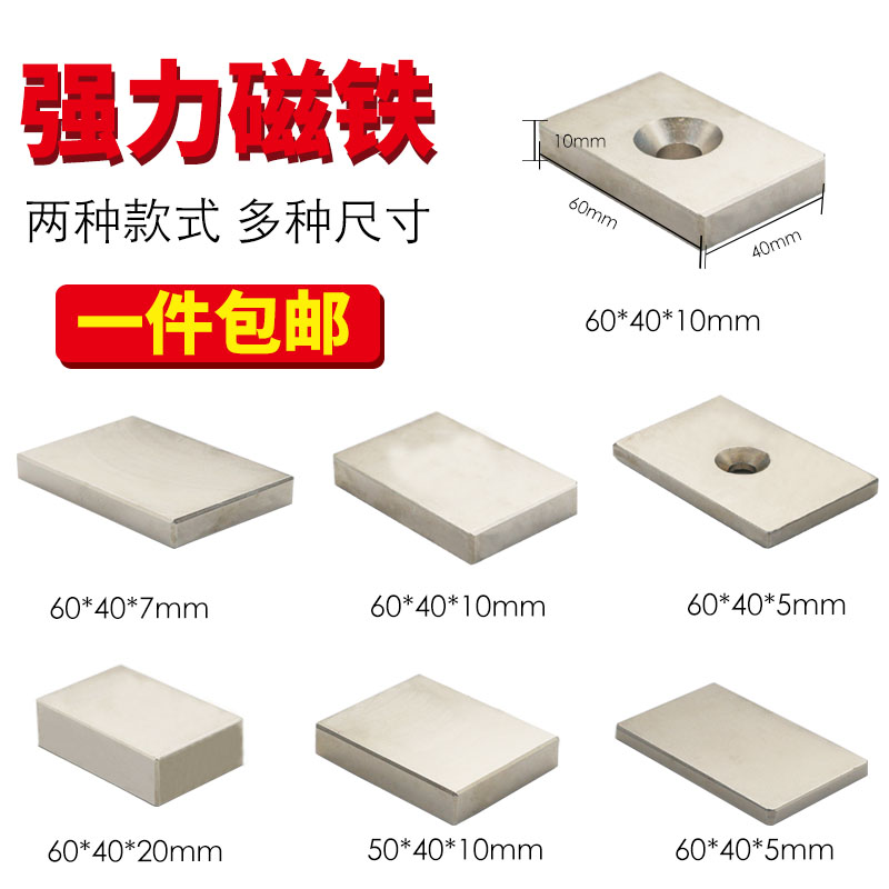 钕磁铁强磁 长方形 强力大号条型方块超强力钕铁硼稀土磁铁吸铁石