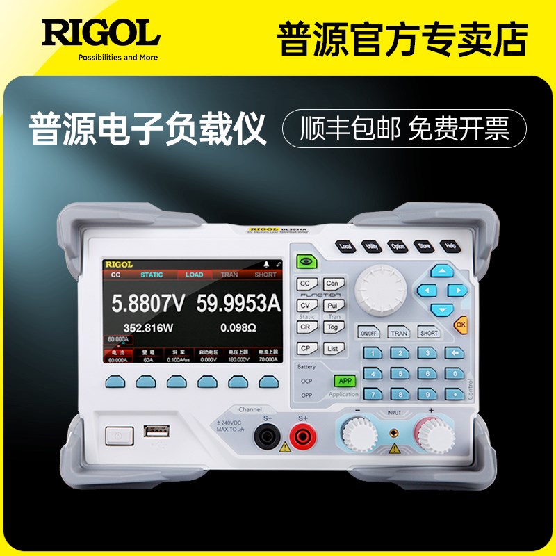 普源可编程直流电子负载测试仪DL3021 3031 3021A 3031A负载仪