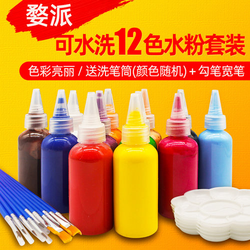 60ML12色水粉颜料套装可水洗送笔刷盘子洗笔筒易清洗涂料色料
