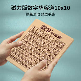 数字华容道磁力版10x10超难滑动拼图益智智力思维训练儿童小玩具