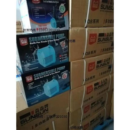 森森海鲜鱼池潜水泵YQB-6500 7500 8500 9500 16000水循环抽水泵