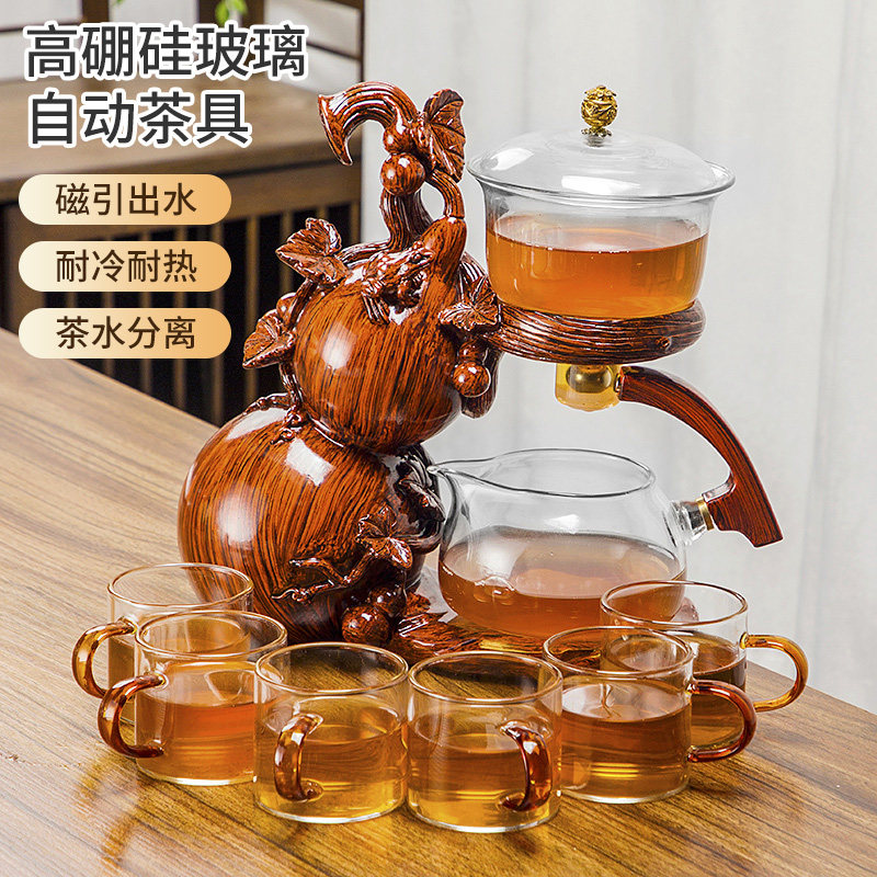 功夫茶具套装大号磁吸自动出水泡茶器家用会客懒人玻璃茶杯创意