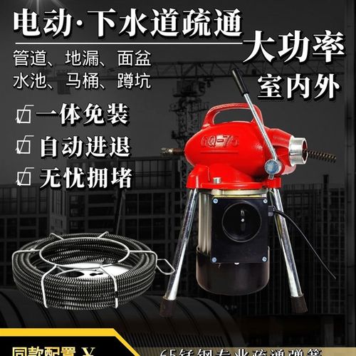 保通大力北京GQ-75型电动下水管道疏通机器家用管道清理机工具