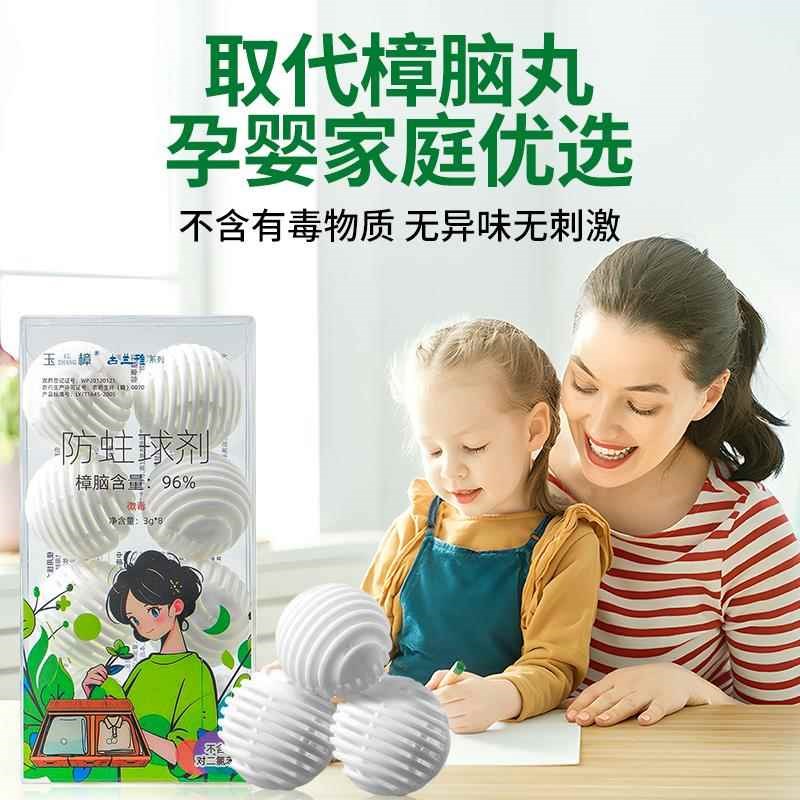 樟脑丸衣柜防霉防虫剂防潮除味驱虫防蟑螂香薰包天然香樟木条块球