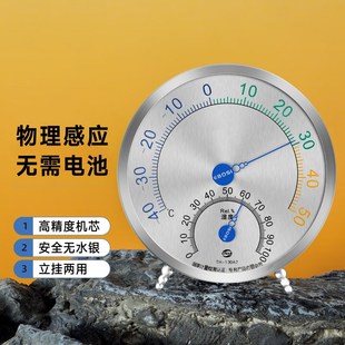 家用室内温湿度计机械式高精度药房冷藏冷冻柜冷库低温指针温度表