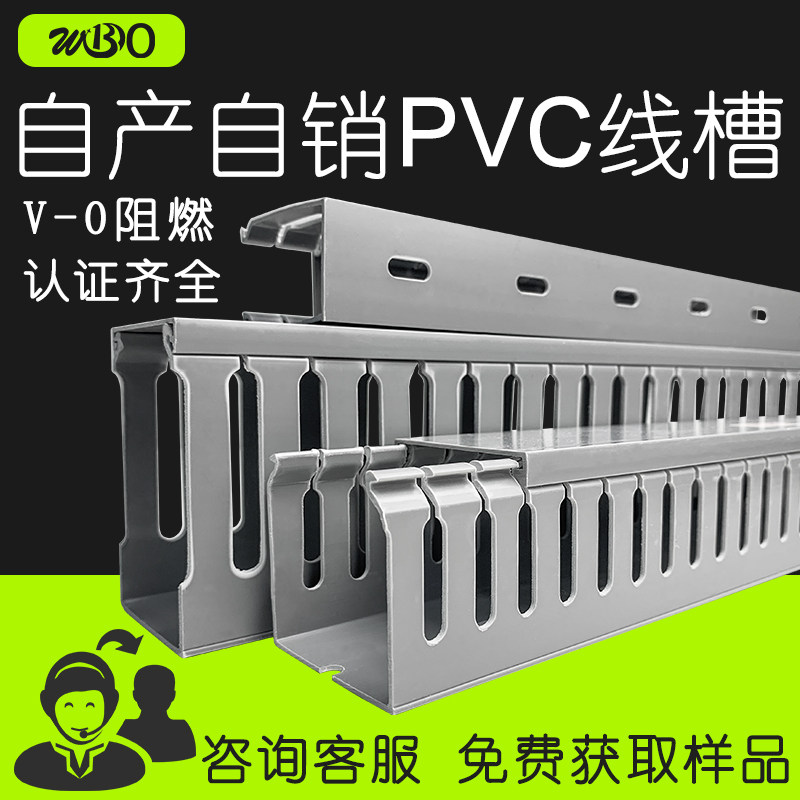 pvc线槽明装塑料阻燃灰色配电箱电柜细齿行线槽走线槽方U型配线槽