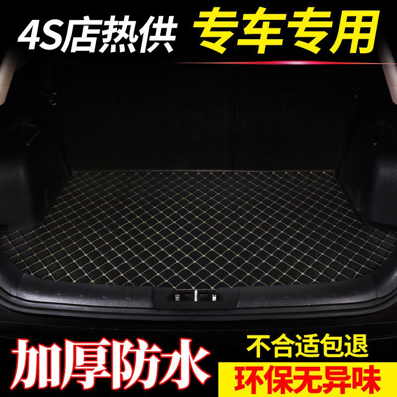 汽车后备箱垫现代名图悦动朗动逸悦纳领动瑞纳途胜达速腾迈腾宝来