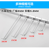 超市货架双线挂钩货架横梁挂钩方管配件挂钩小食品卡方管双线挂钩
