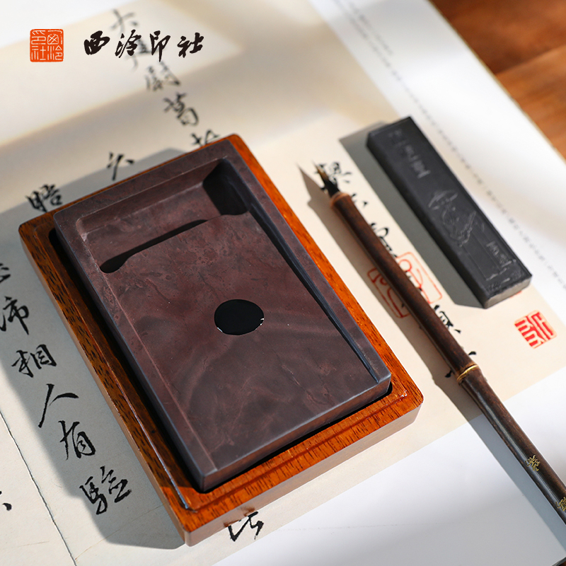 【西泠印社】抄手砚台宋坑端砚礼盒书法专用墨汁精品天然原石墨水