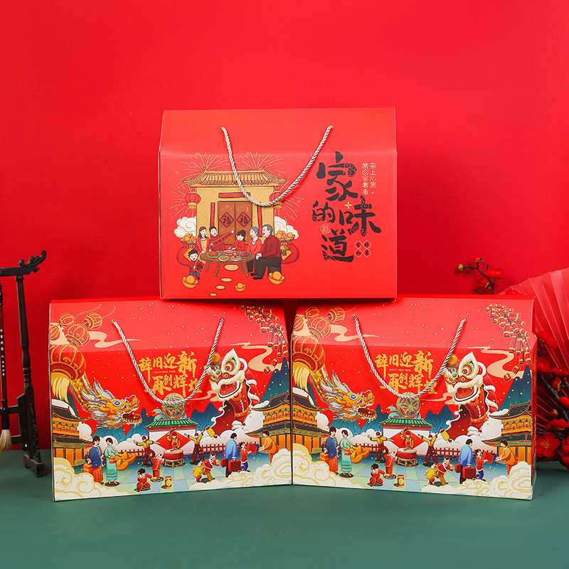 新年年货包装盒通用礼品盒空盒子熟食纸箱子10个装免费印字