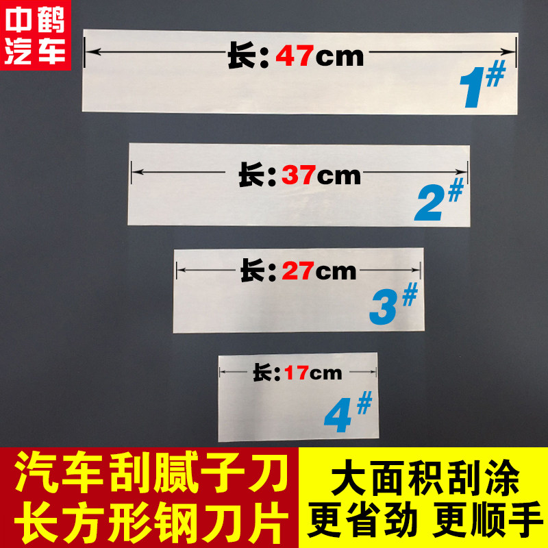 汽车原子灰腻子油灰刀刮刀刮板钢刀片钣金喷漆五金工具套装批灰刀图片