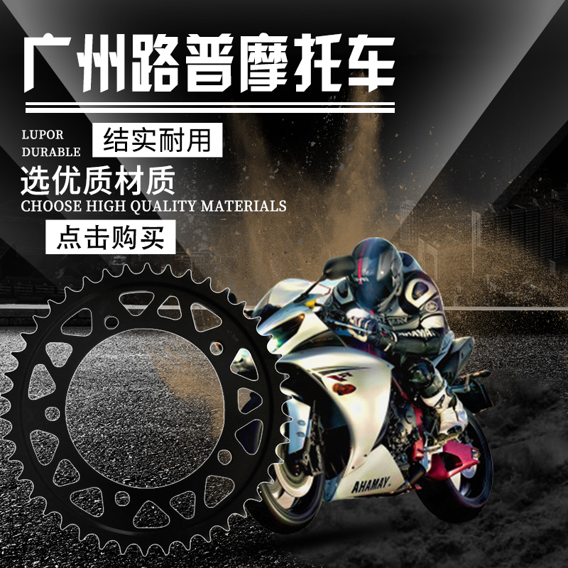 LOPOR GSXR隼GSX-R 00 08-1  GSXR1000 大R 01-0链轮压盘