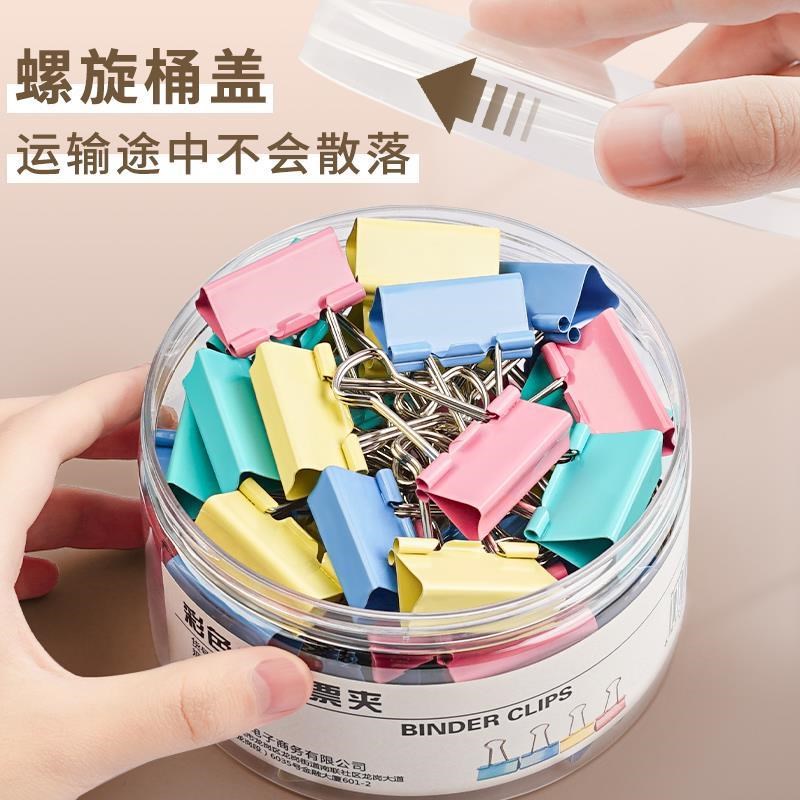 大桶装彩色长尾夹燕尾夹大号中号小号票据铁夹子固定器办公用品文