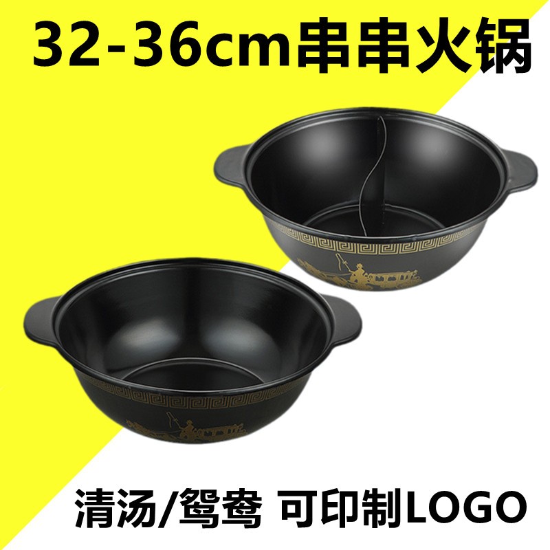 商用串串锅搪瓷珐琅火锅盆电磁燃气灶通用火锅鸳鸯锅小郡肝串串锅