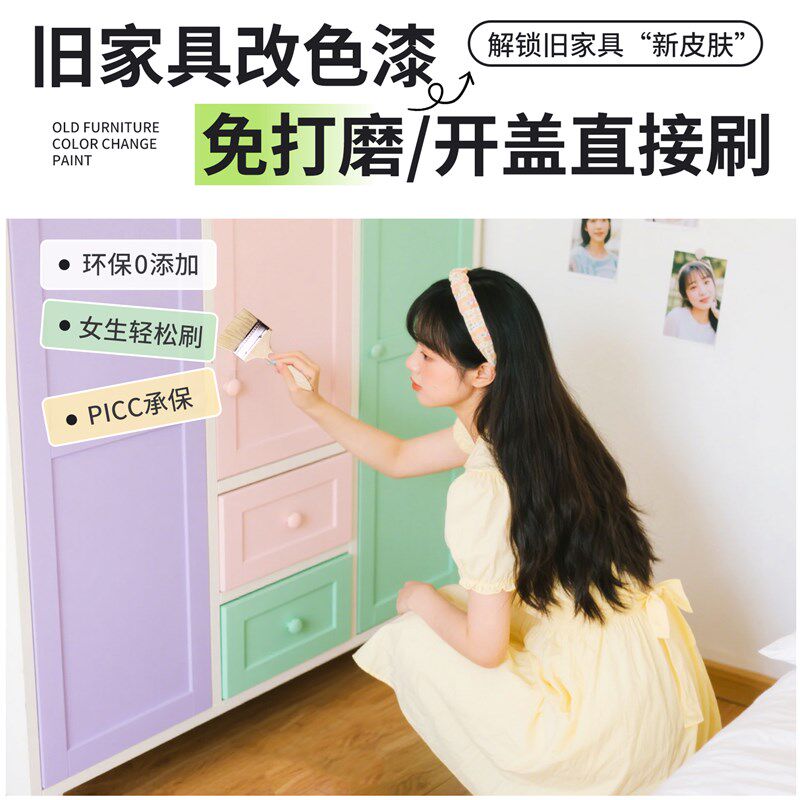 家具改色漆翻新水性木器漆家用涂料自刷木头旧门木门喷漆换色油漆