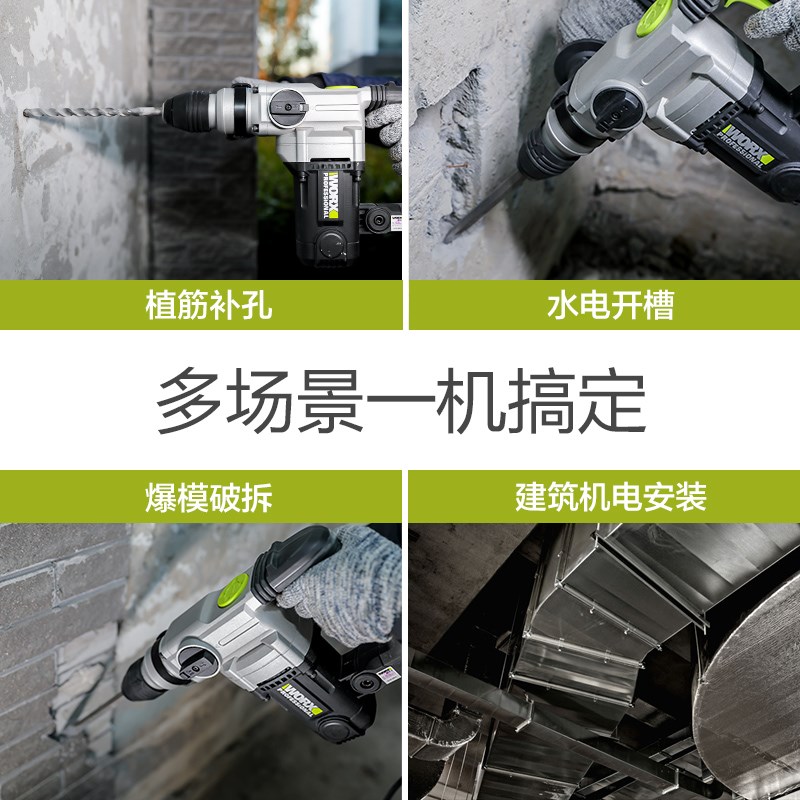 威克士电锤电镐两用WE320大功率电捶电稿打混凝土冲击钻电动工具