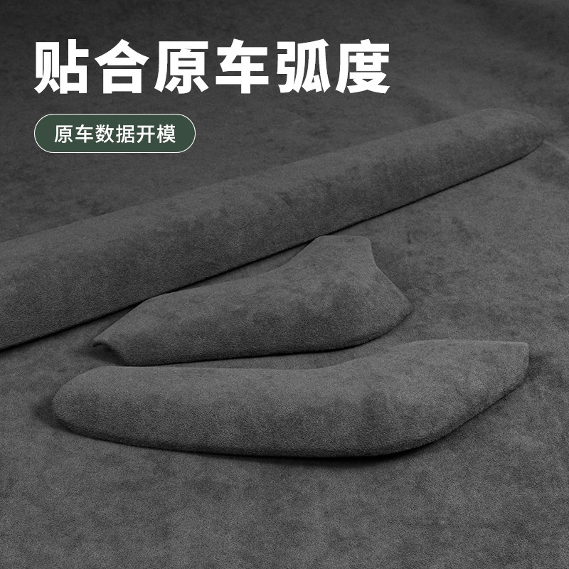 适用第二代传祺GS8中控排挡面板档把翻毛皮ES9仪表台保护内饰改装