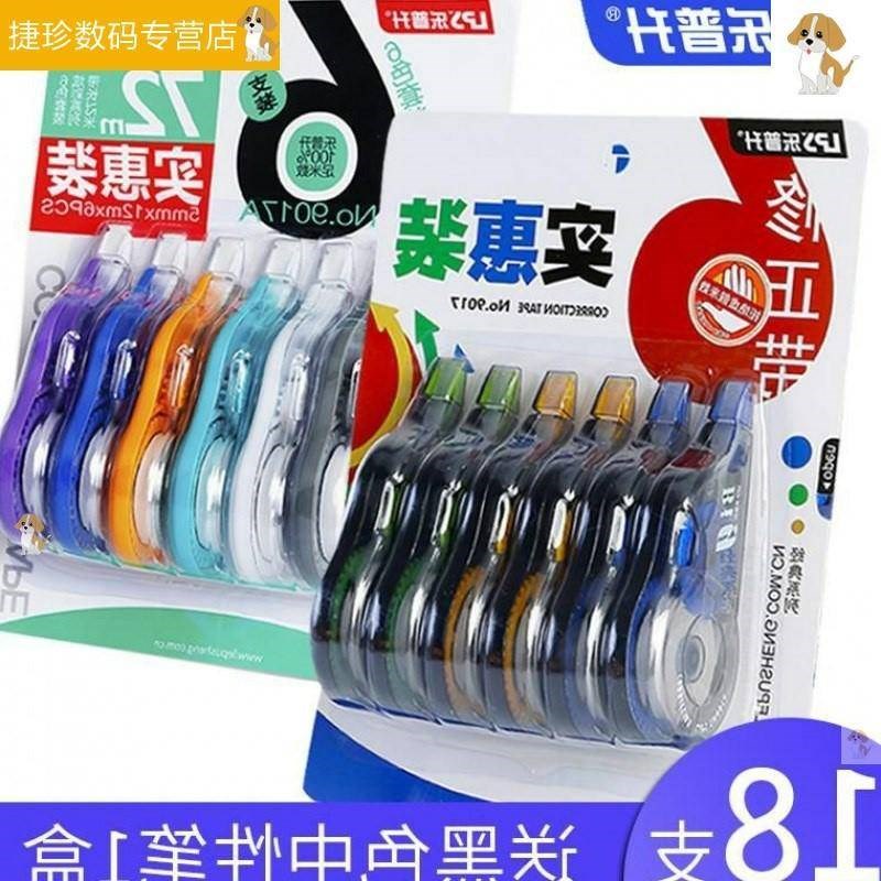 乐晋升修正带大容量72米实惠装透明不断带涂小学生用改正带