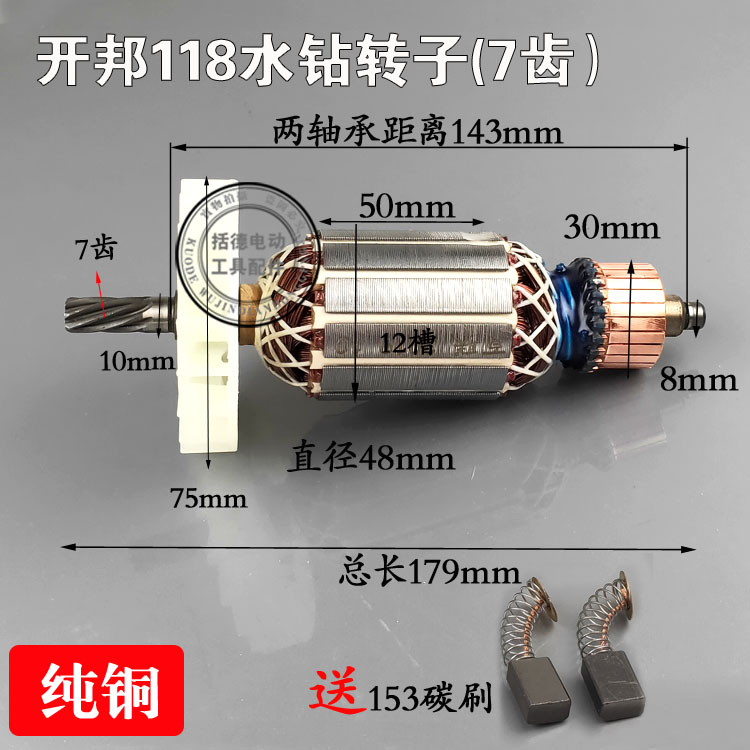 海能 麦得堡 开邦118 0 18 200 2 20水钻机转子定子工程钻