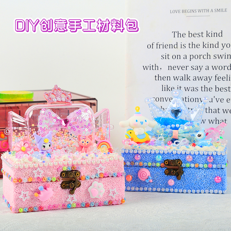 儿童diy手工粘贴钻制作仿真奶油胶甜蜜宝箱女孩木质首饰盒 材料包