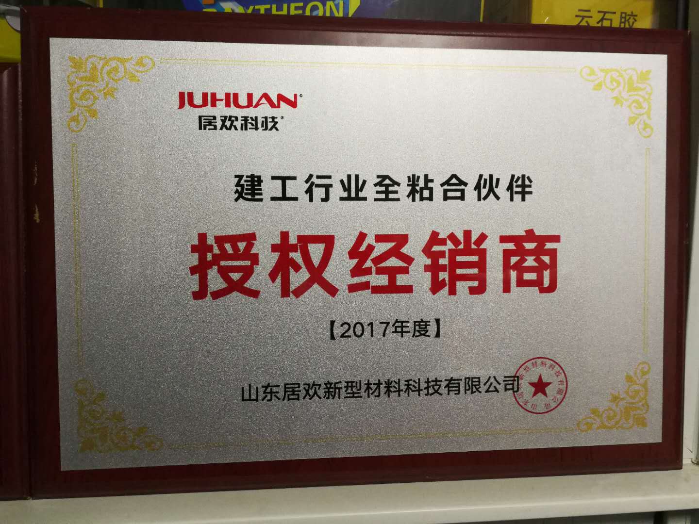 筑巢B1级防火阻燃隔热耐高温发泡胶填缝剂泡沫胶填充剂门窗高粘度