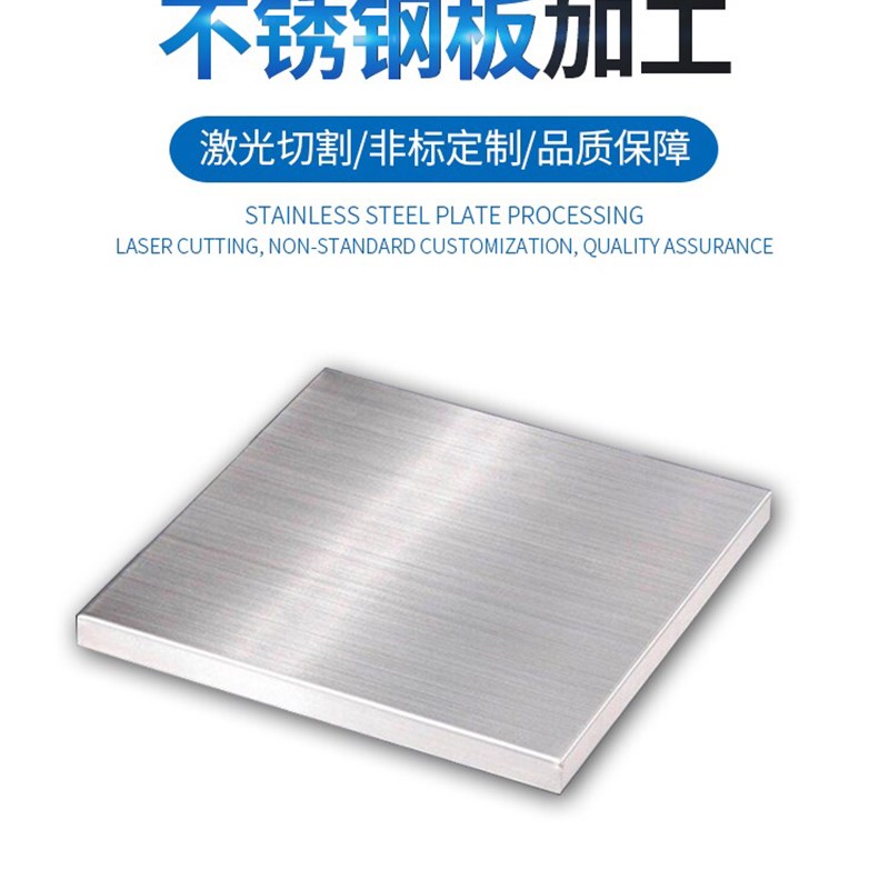 30不锈钢板激光切割201不锈钢板材定制焊接加工折弯钣金水箱