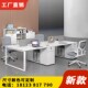 职员卡座办公桌四人位办公桌带柜椅组合办公室员工电脑桌卡位家具