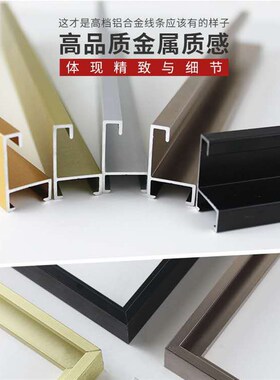 铝合金相框画框型材边条广告背板卡纸海报照片油画框营业执照边框