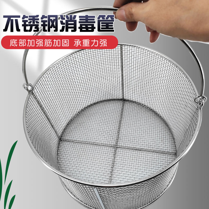 304不锈钢消毒篓试管提篮圆形消毒桶灭菌清洗篮子金属网篮框篮筐
