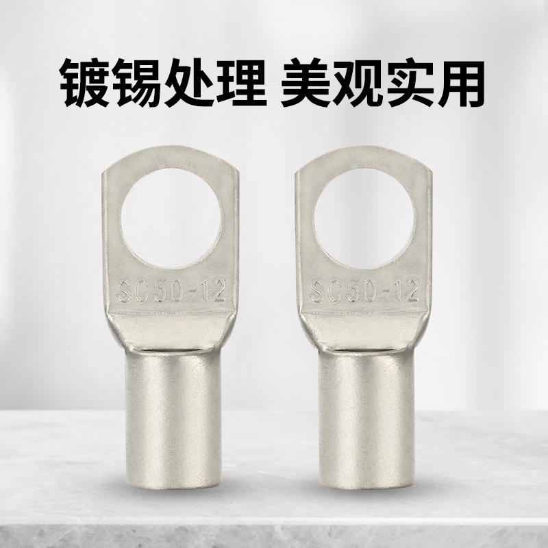 接线端子SC4 6 10 16 25平方窥口线鼻子冷压线耳加厚紫铜镀锌接头