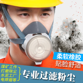 唐丰0702防尘口罩面具透气防工业粉尘硅胶灰打磨可清洗易呼吸面罩